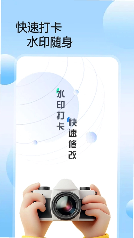 水印相机拍打卡照片预览图