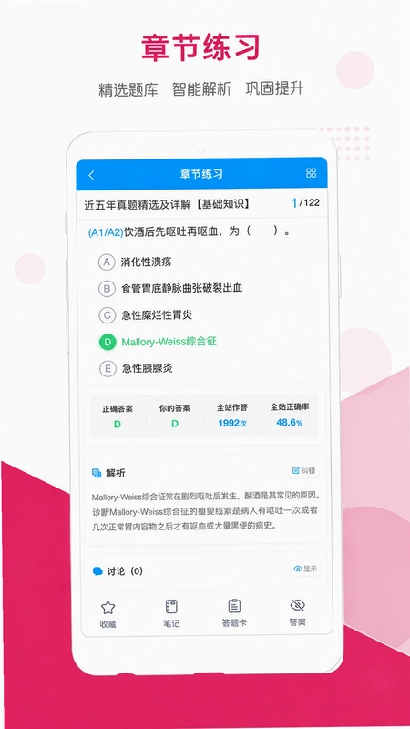 索微课堂预览图