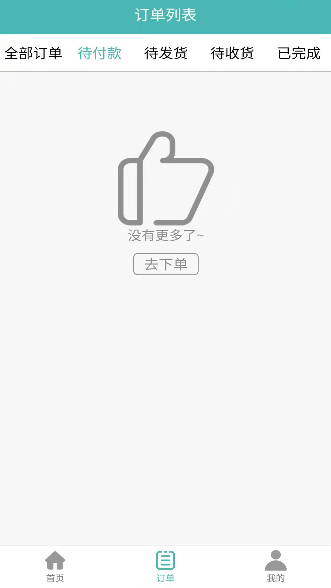 苗又苗线下活动