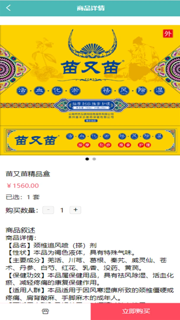 苗又苗预览图