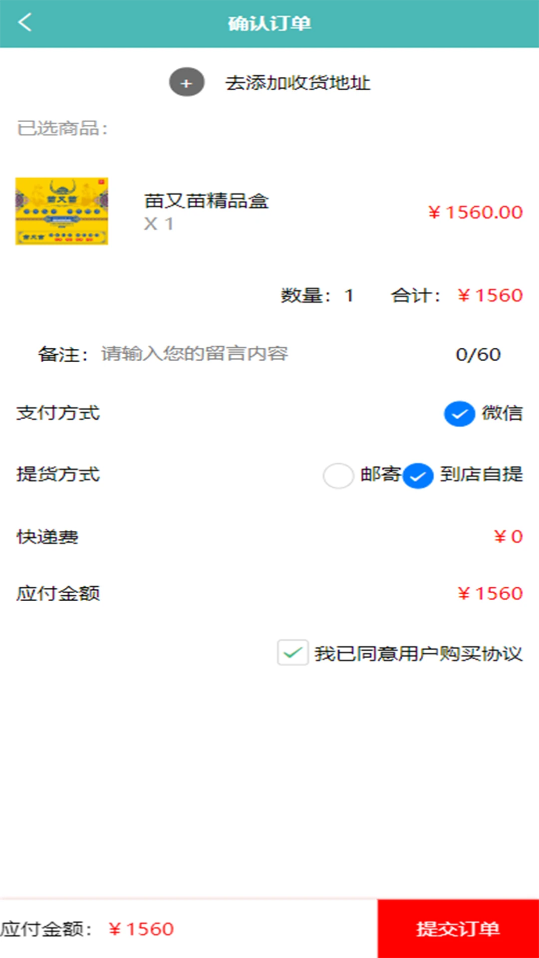 苗又苗数据报表