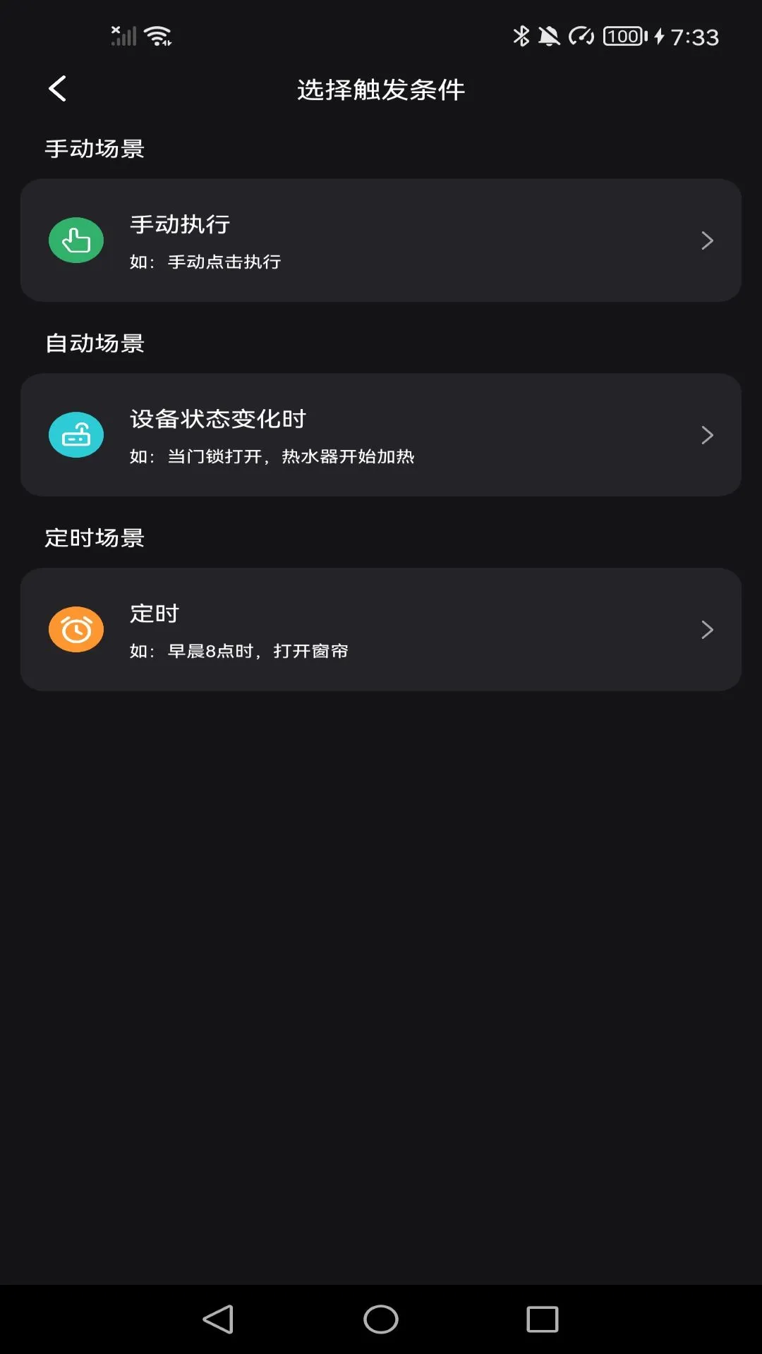远程控制