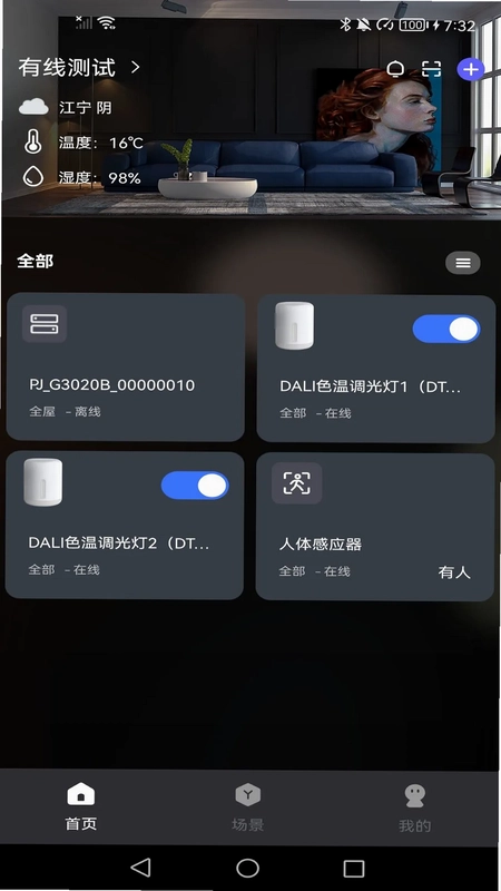 悠居未来家预览图