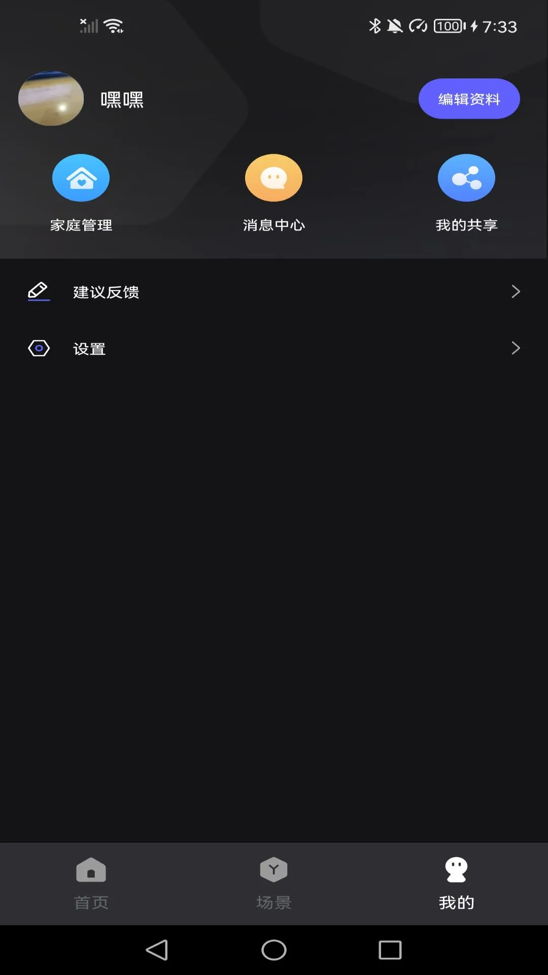 常见问题