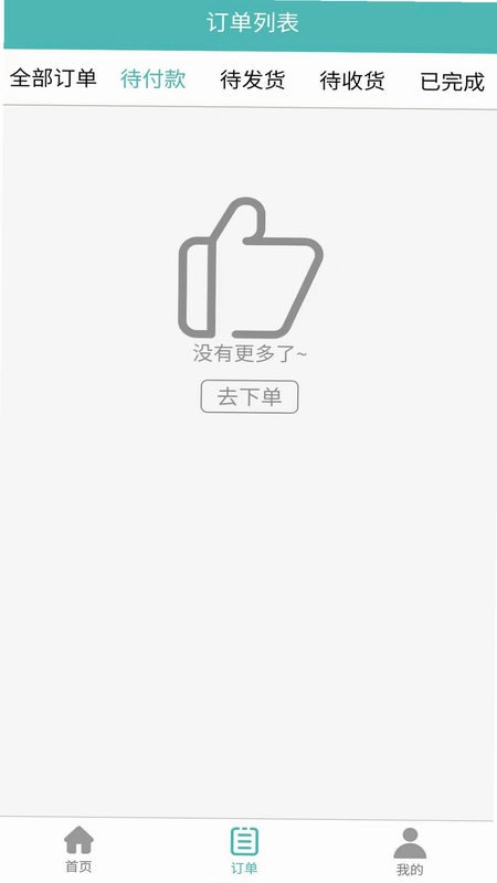 苗又苗预览图