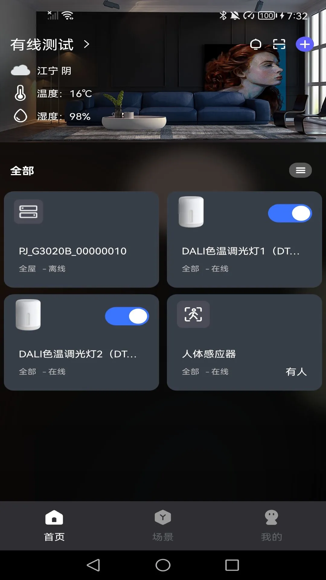 悠居未来家预览图
