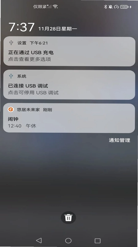 悠居未来家预览图