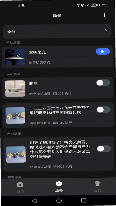悠居未来家预览图