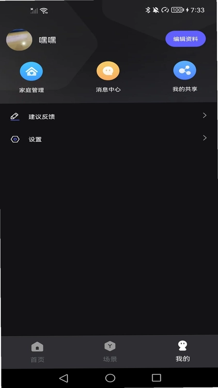 悠居未来家预览图
