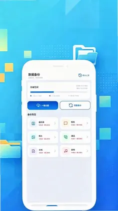紧急数据恢复预览图