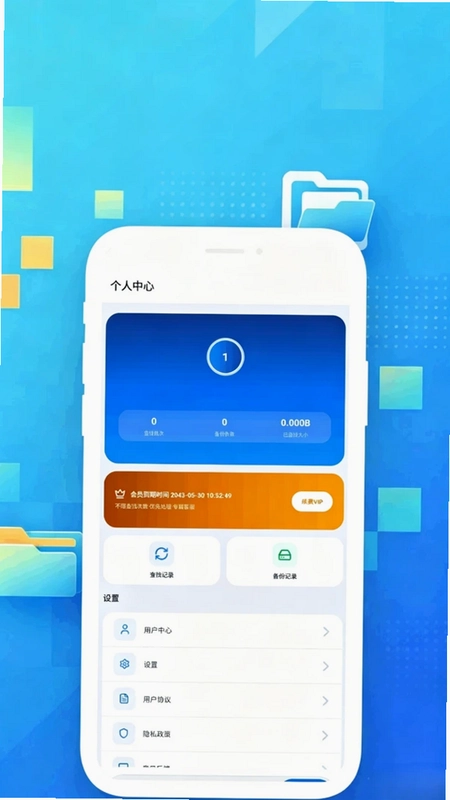 紧急数据恢复预览图