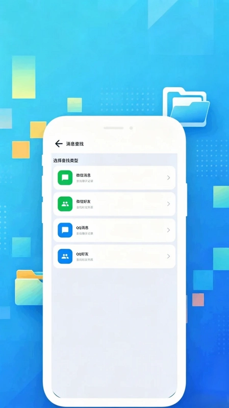 紧急数据恢复预览图