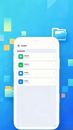 紧急数据恢复预览图