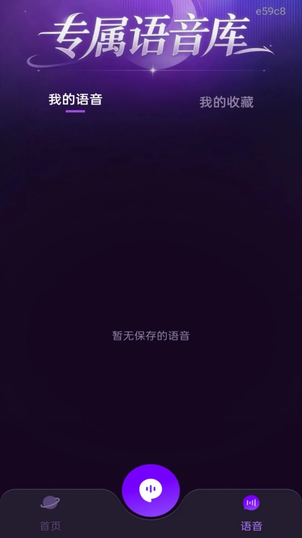 手游男女变声器音色列表