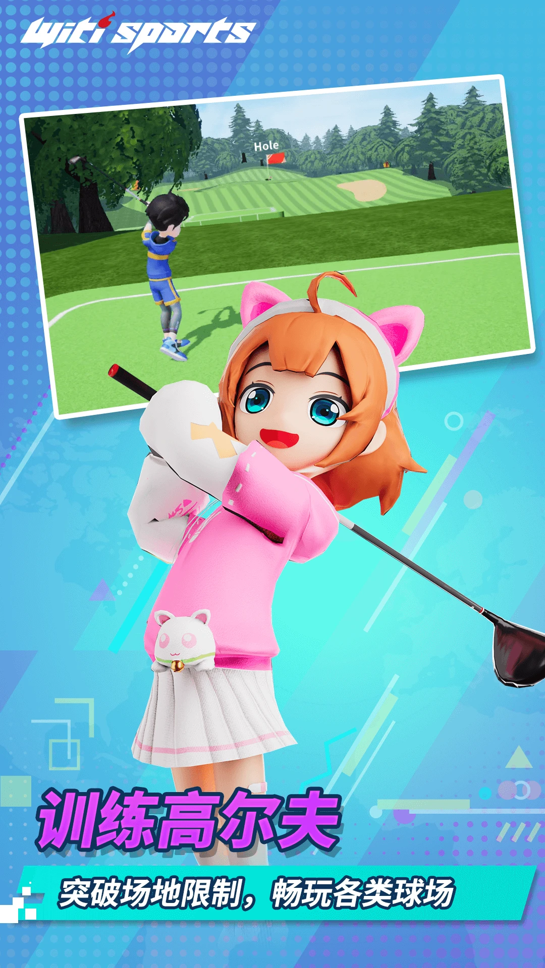 WitiSports金币奖励