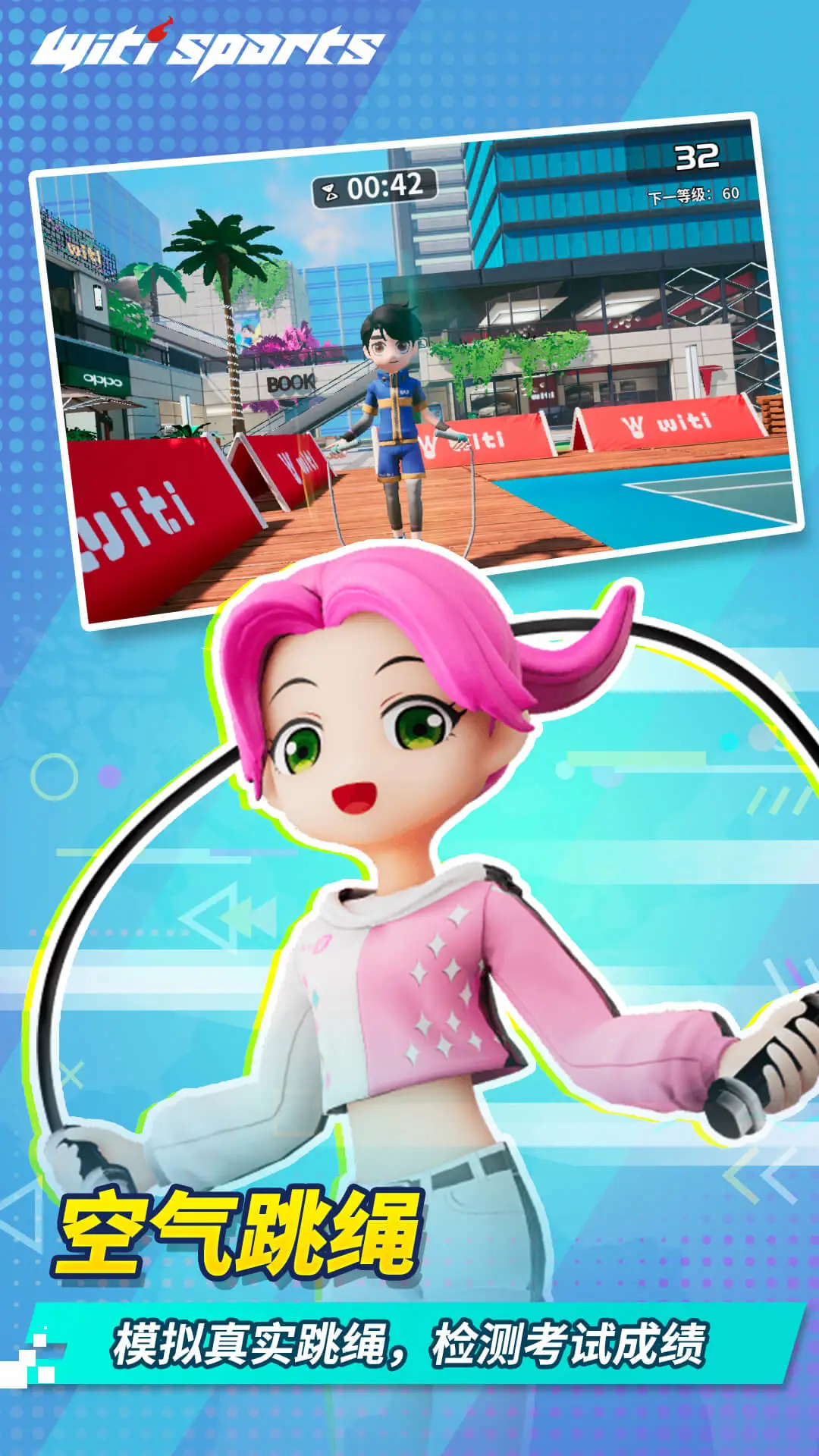 WitiSports玩法介绍