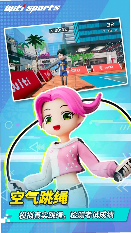 WitiSports软件预览图