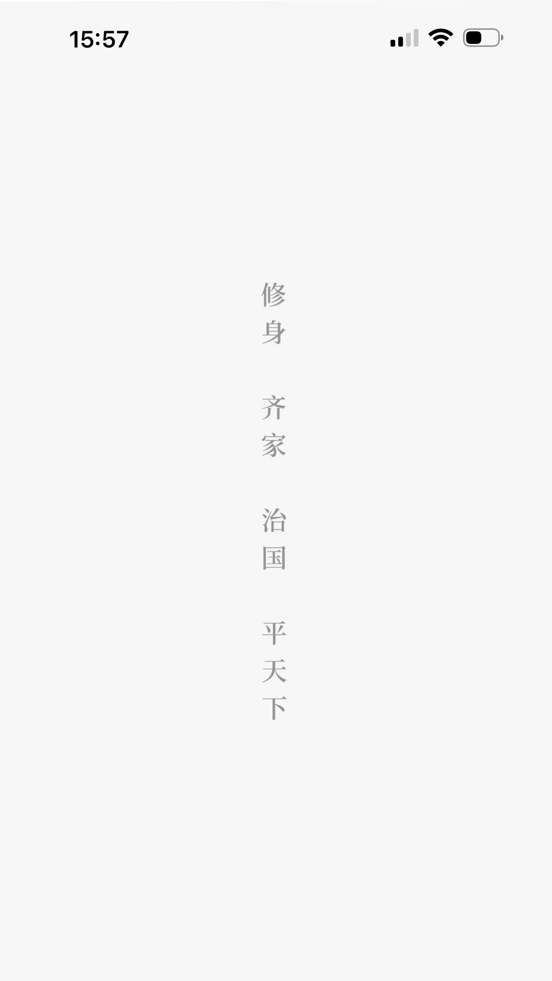 千问生活预览图