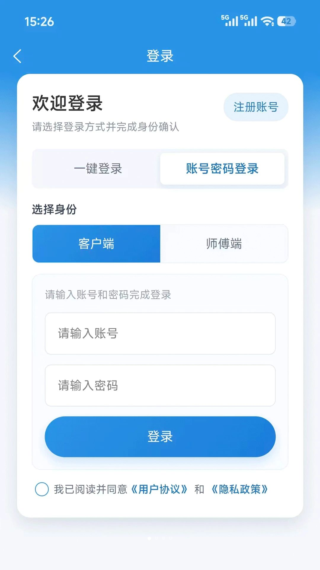 维润达截图1
