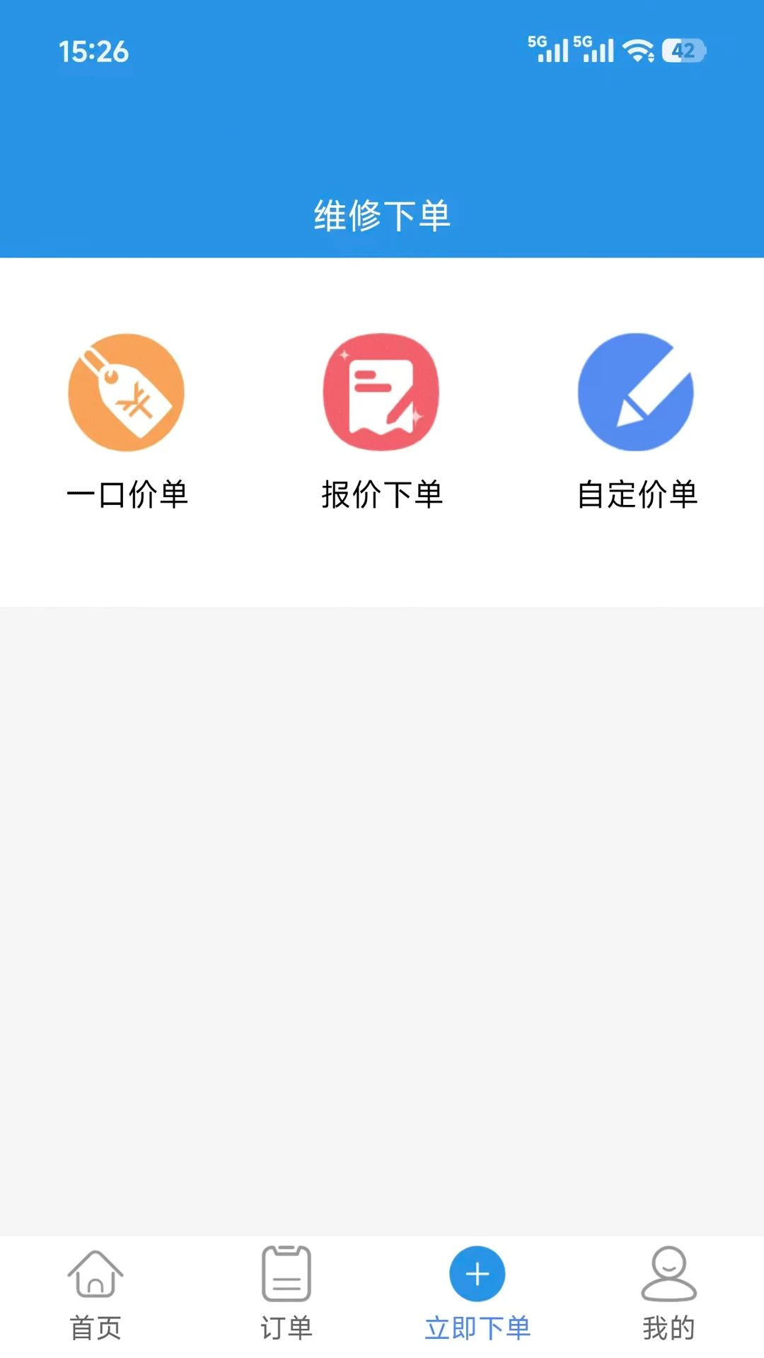 维润达截图3