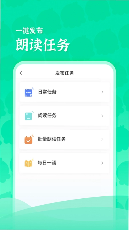 出口成章老师预览图