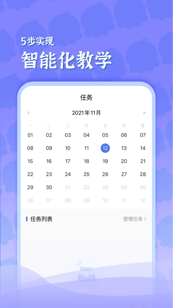 出口成章老师使用流程