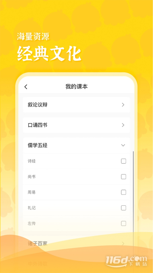 出口成章老师教学场景