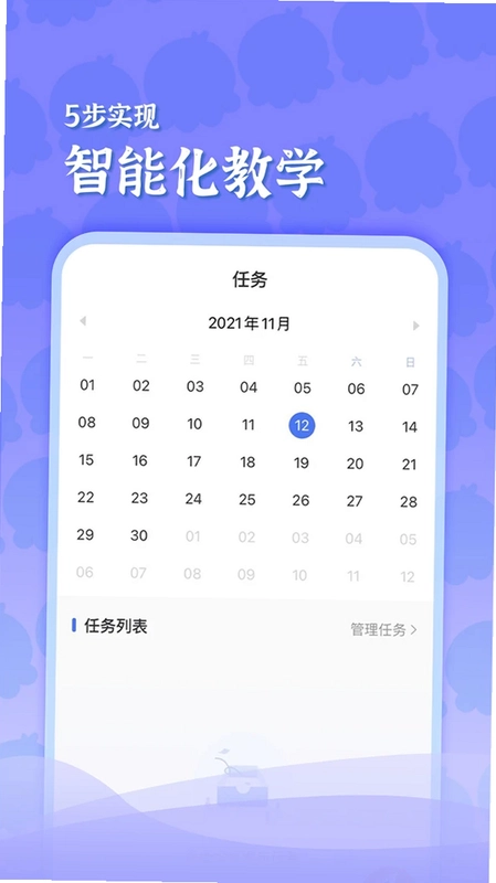 出口成章老师预览图
