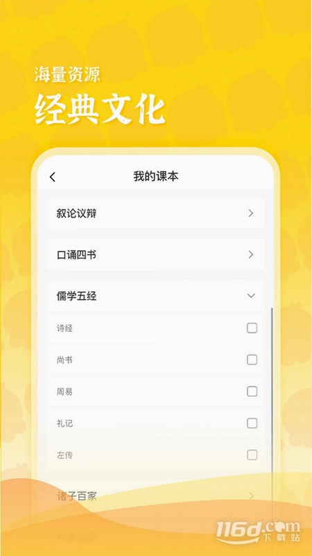 出口成章老师预览图
