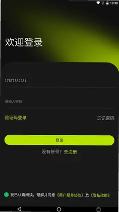 星汉物联预览图