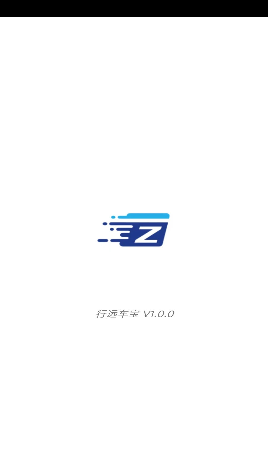 行远车宝预览图
