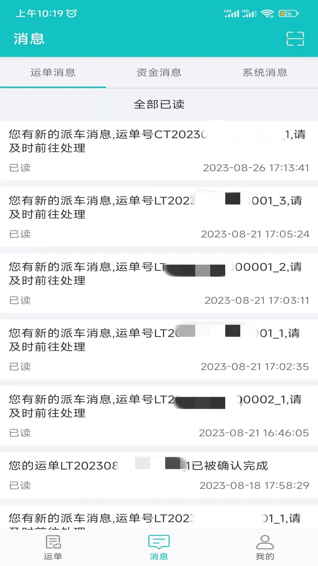 行远车宝注册页面