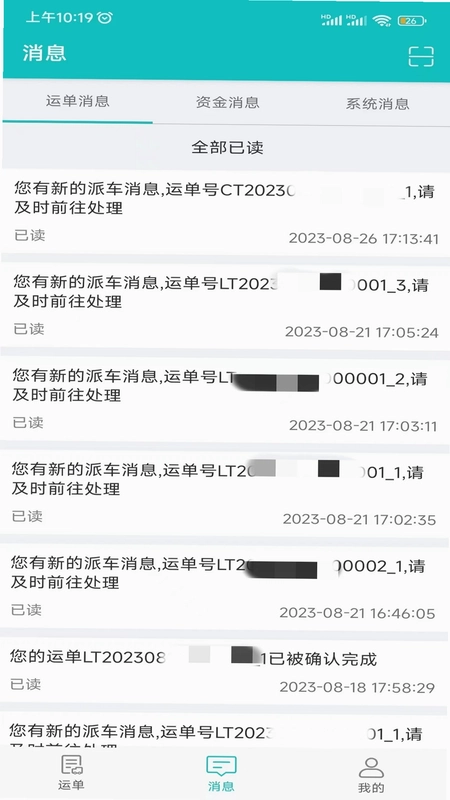 行远车宝预览图