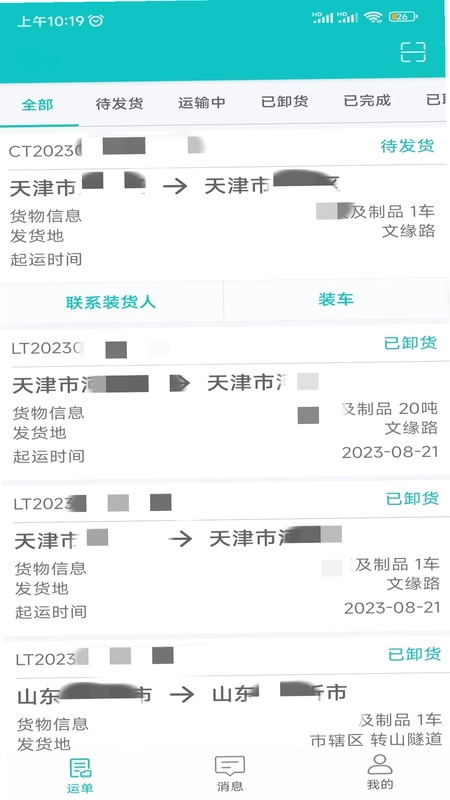 行远车宝预览图