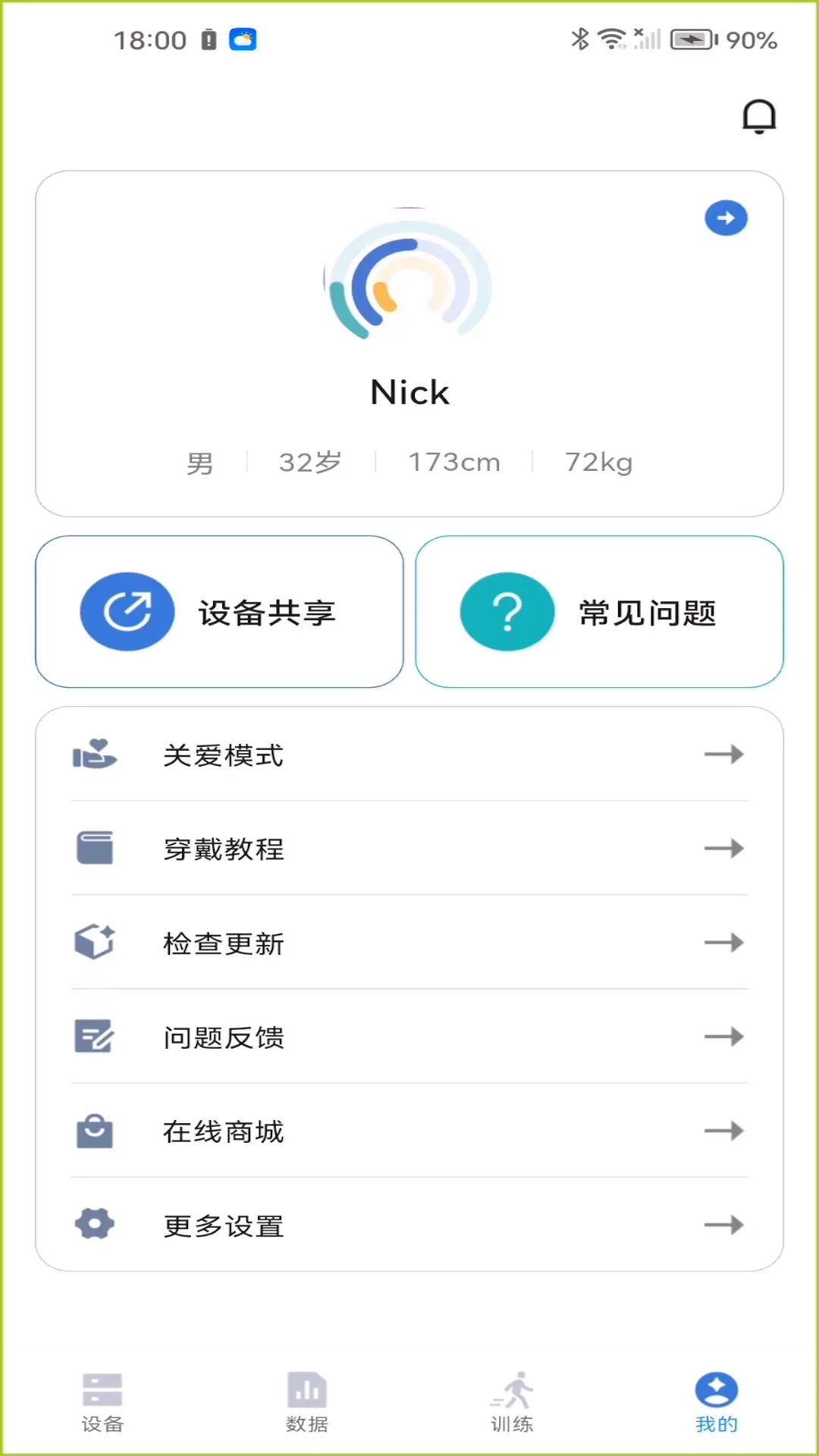 远山智行使用场景