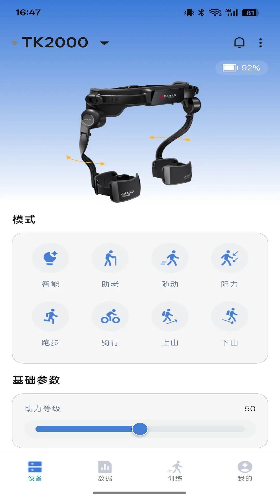 远山智行预览图