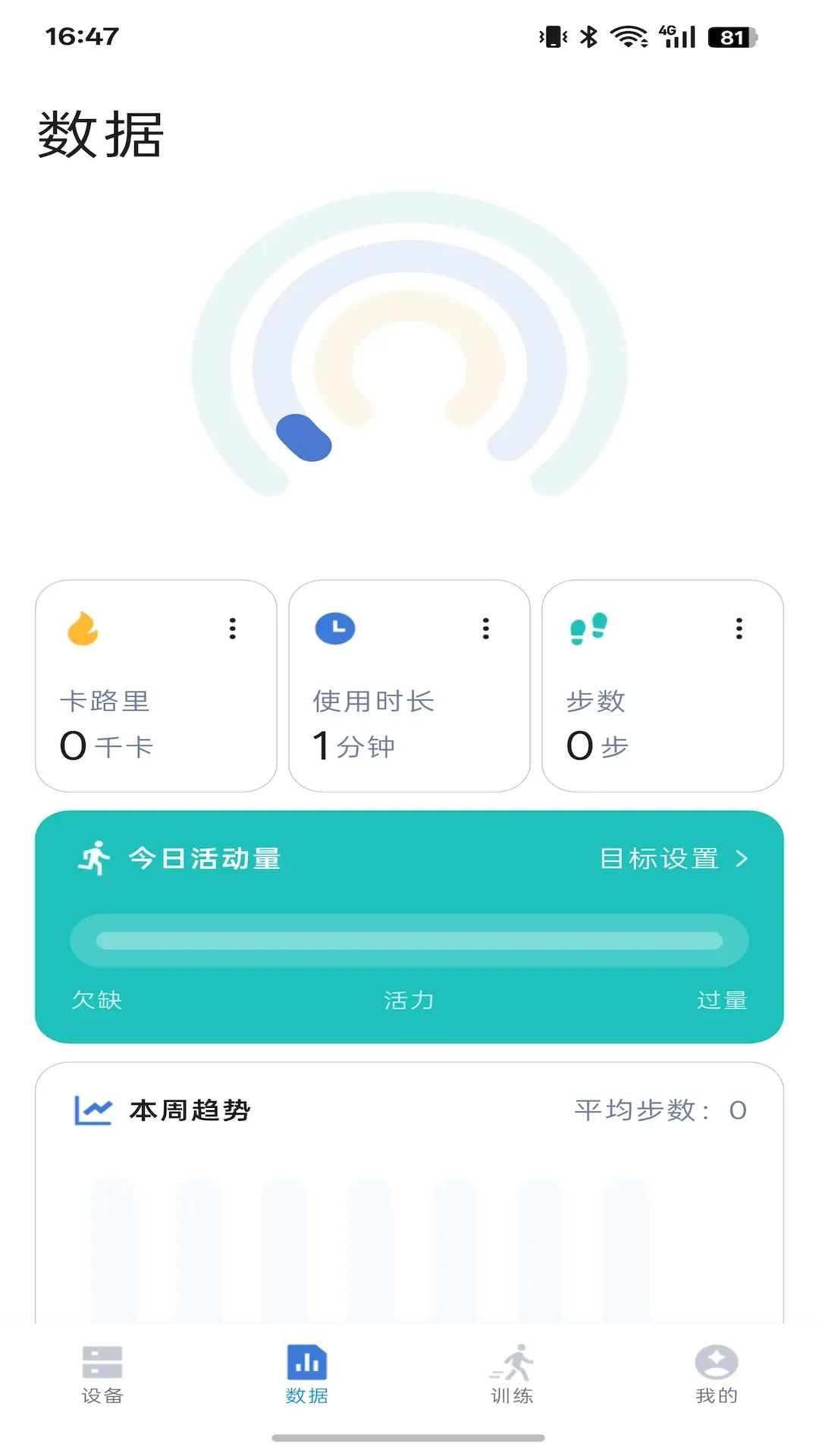 远山智行功能展示
