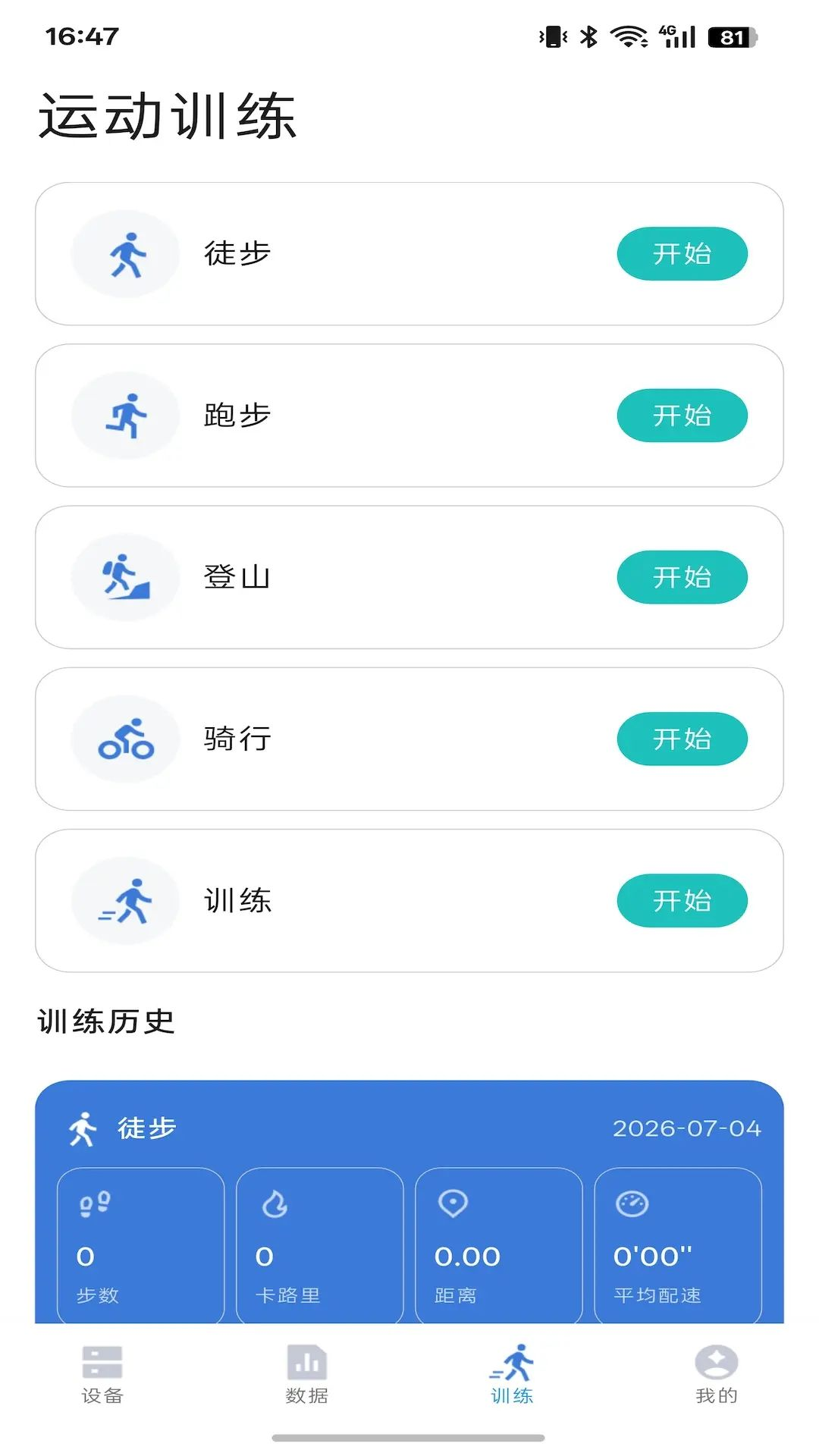 远山智行AI技术