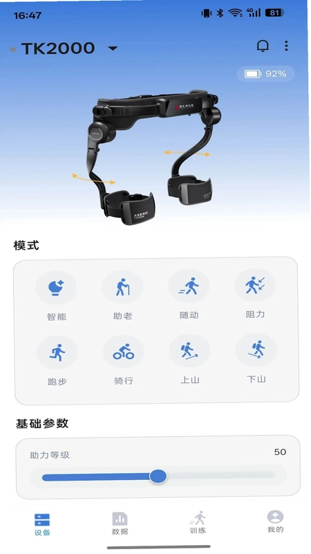远山智行预览图