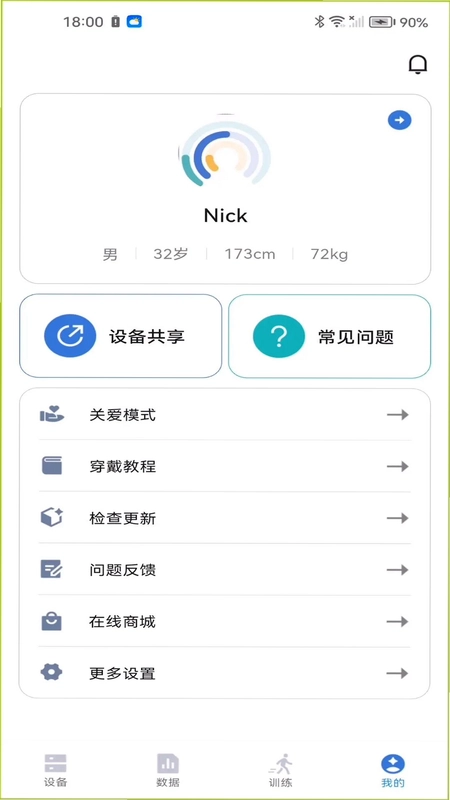 远山智行预览图
