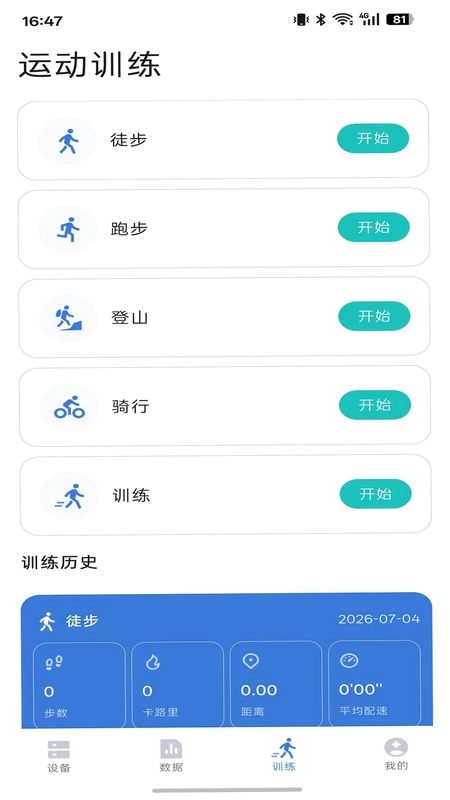 远山智行预览图