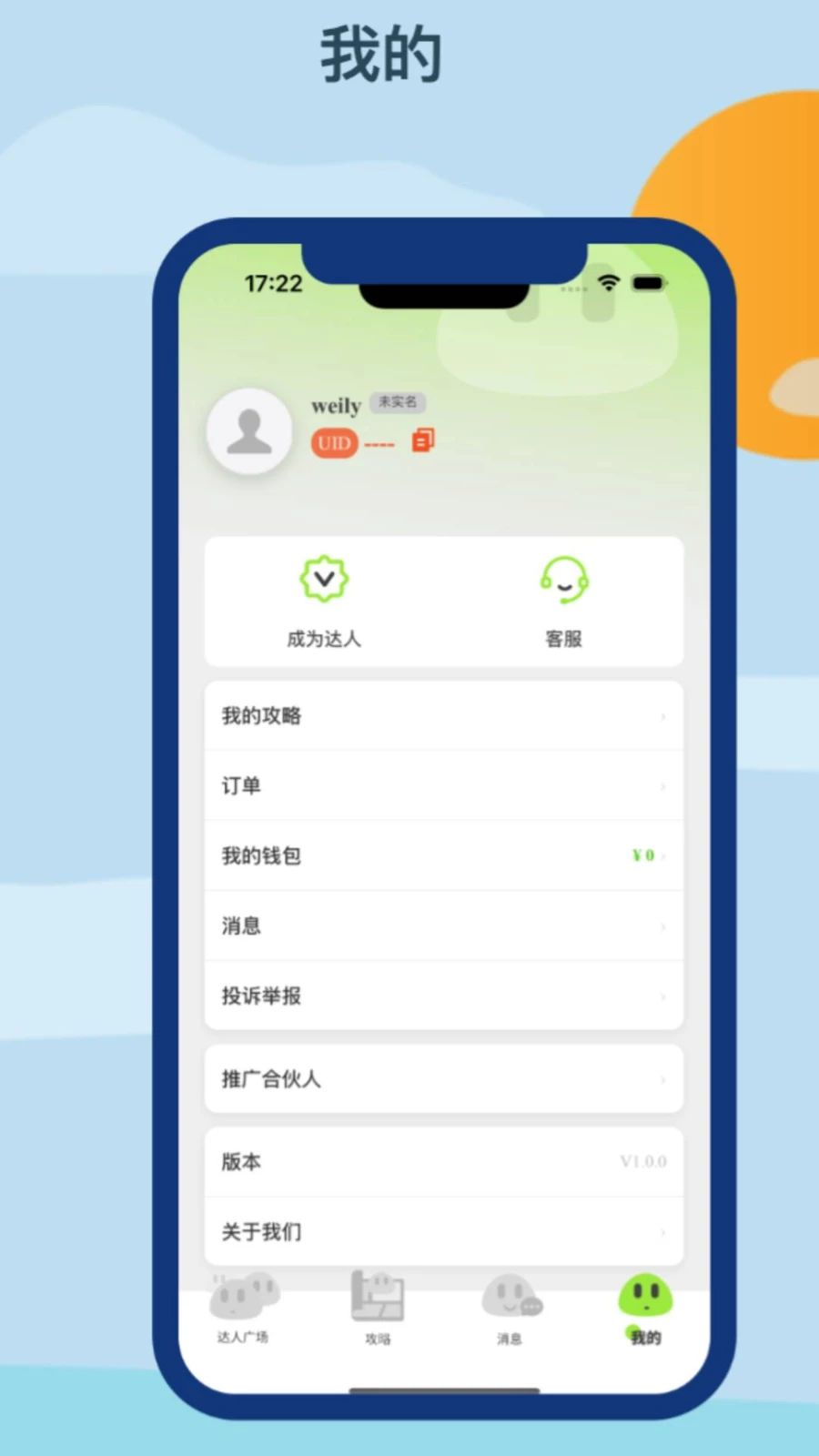 璟行旅行向导服务