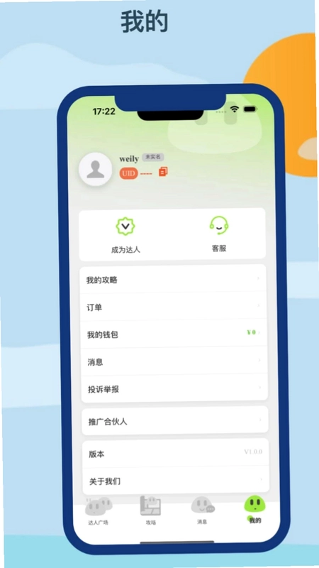 璟行旅行预览图