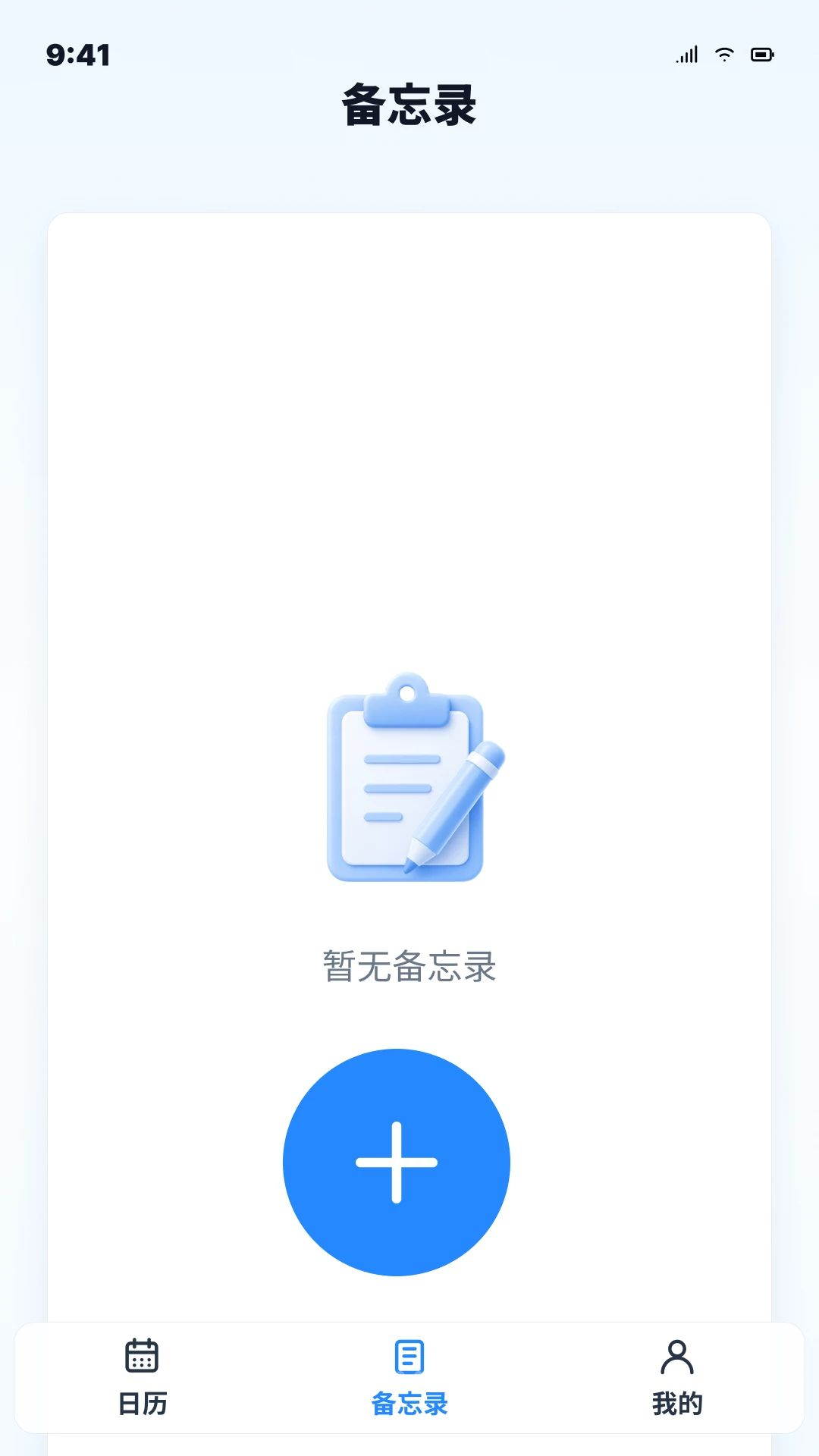 日历通用万年历预览图