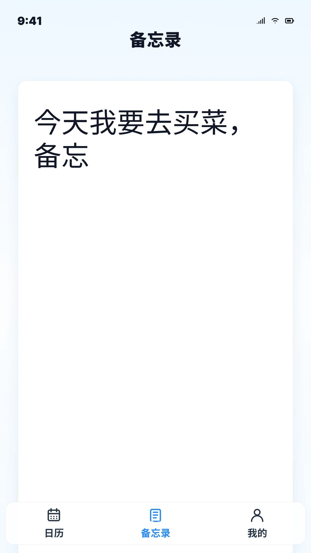 日历通用万年历功能展示