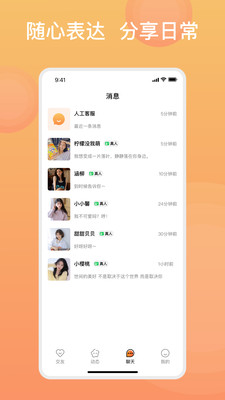 糖果择她预览图