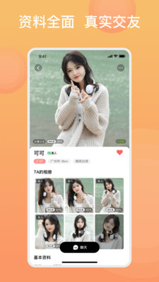 糖果择她功能图