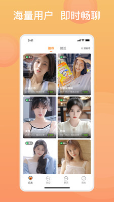 糖果择她界面图