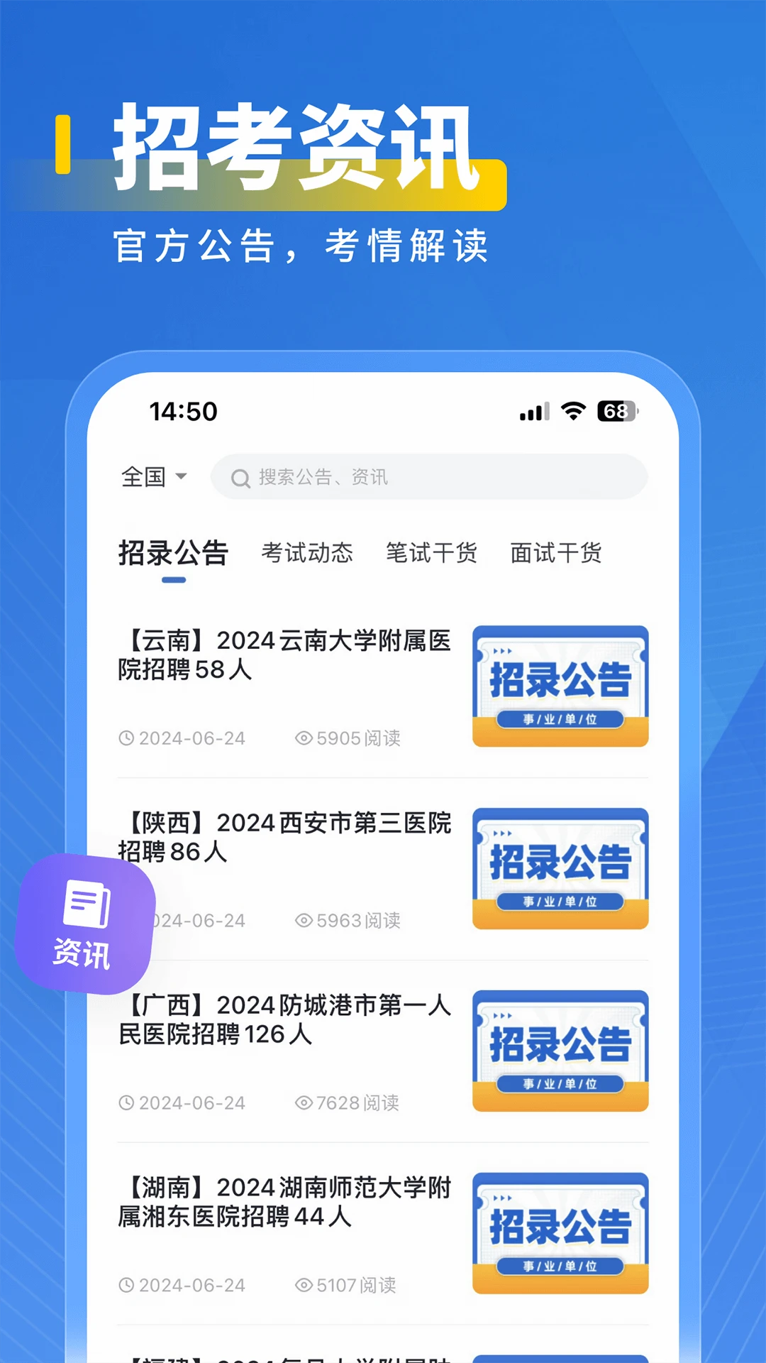 医岸社区交流