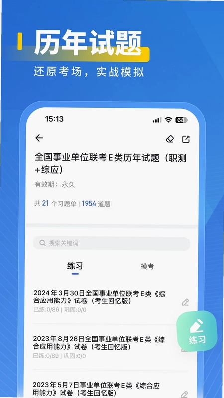 医岸预览图